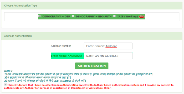 Adhaar card kisan registration