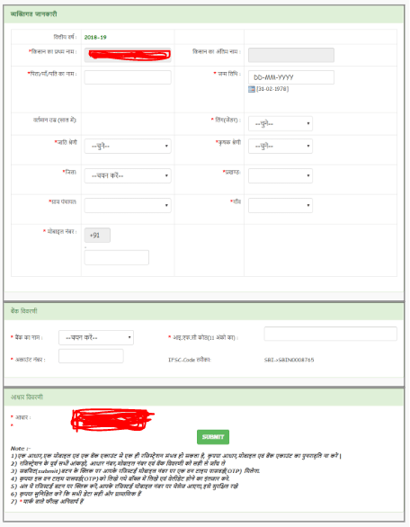 dbt agriculture Form