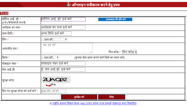 Up Caste Certificate Form