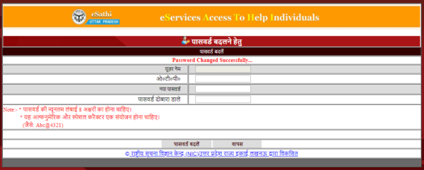 Up Caste Certificate password change