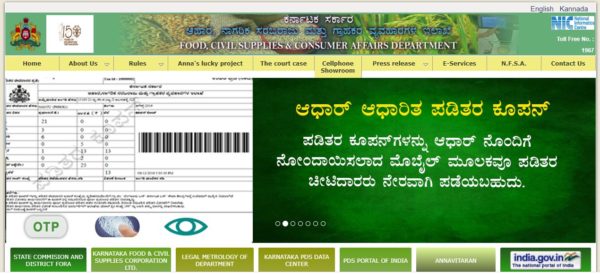 Ahara Ration card Karnataka