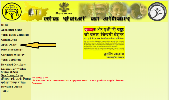 Apply Online RTPS Bihar Portal